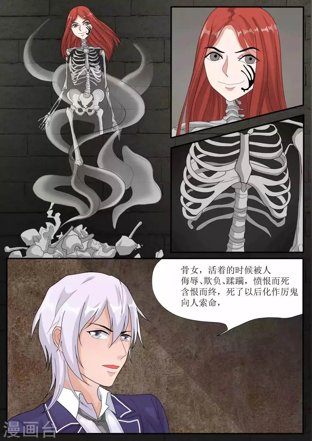 第78话 第20页