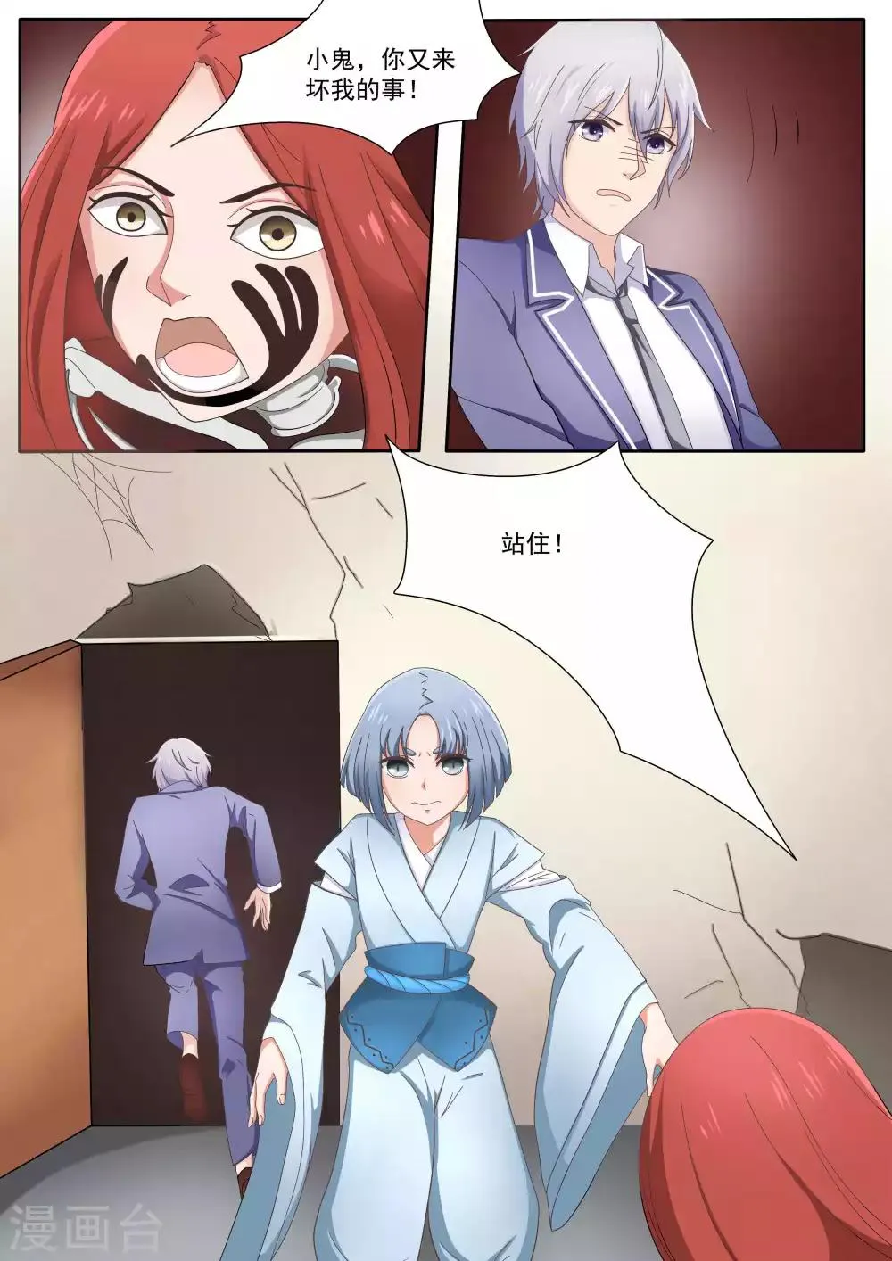 第79话 第1页