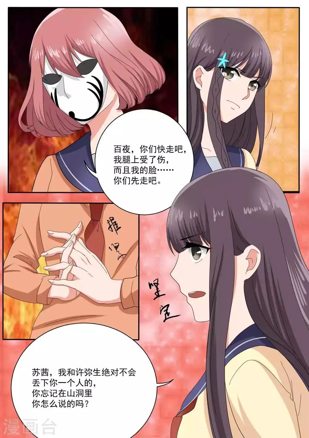 第79话 第4页