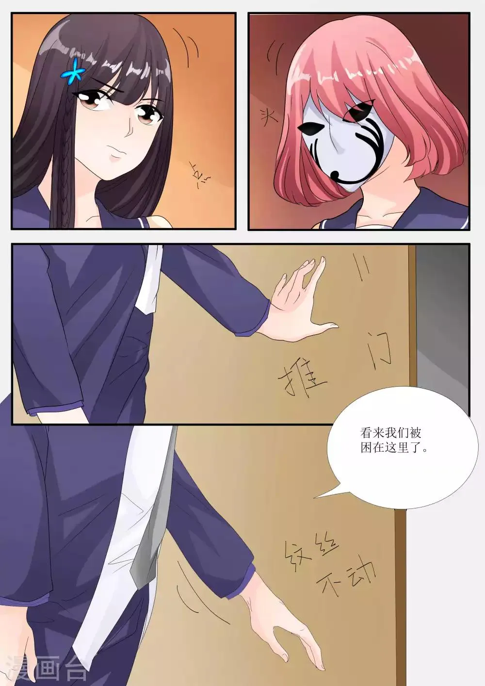 第79话 第15页