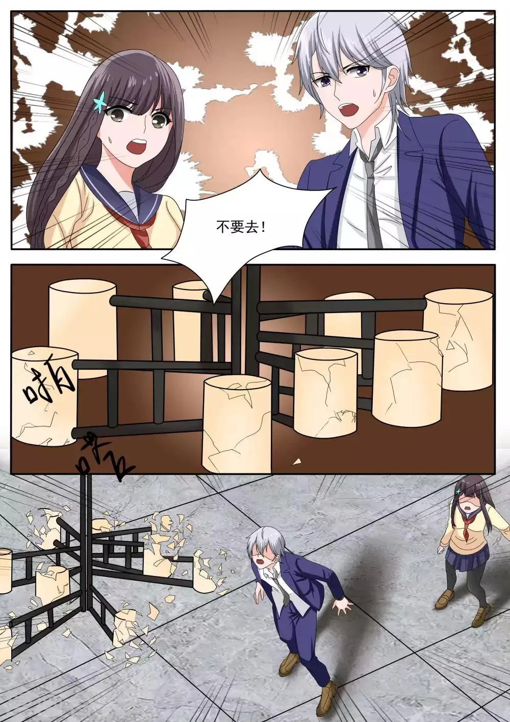 第79话 第18页