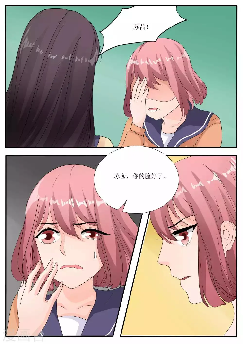 第79话 第21页