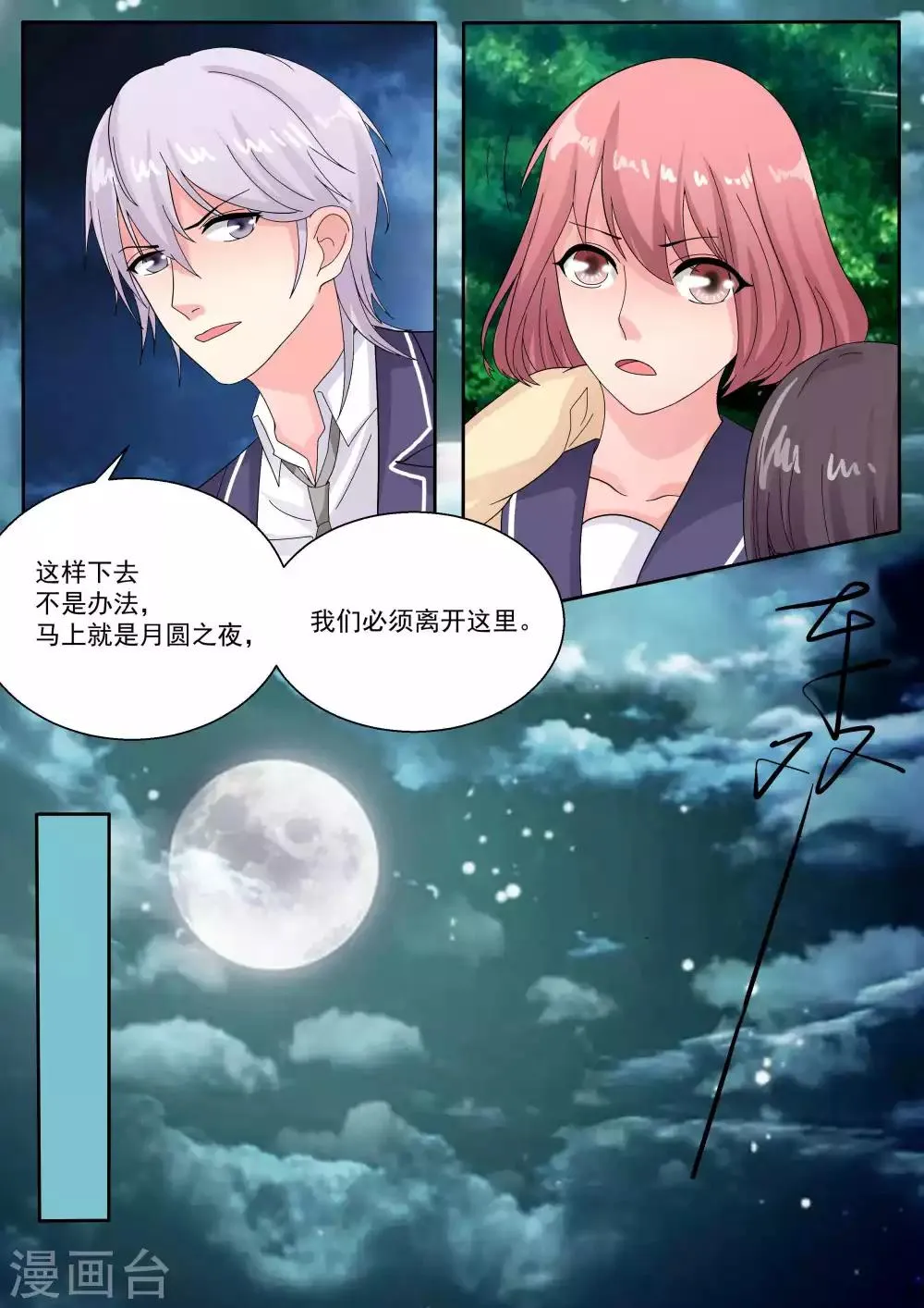 最终话 第4页