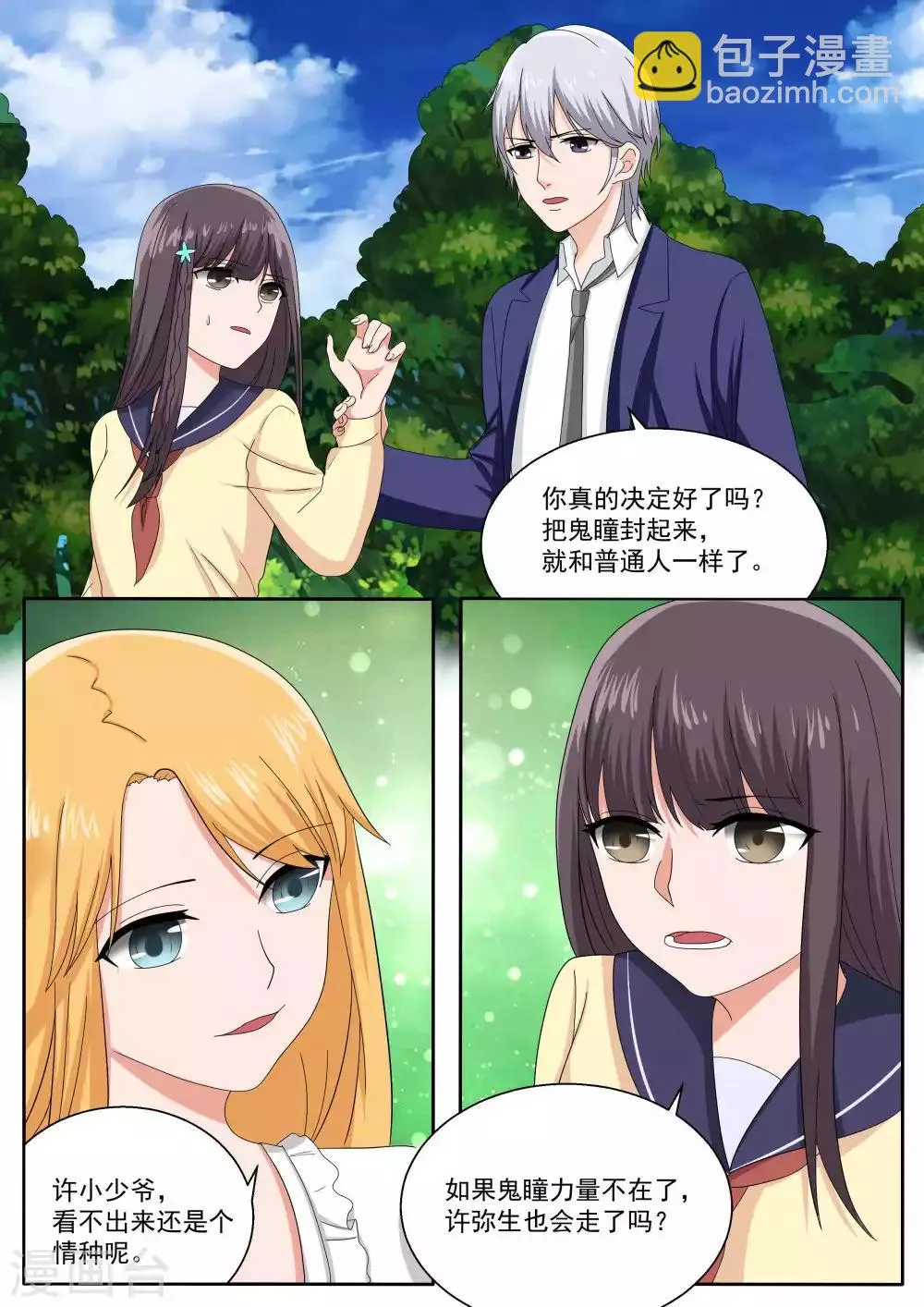 最终话 第13页