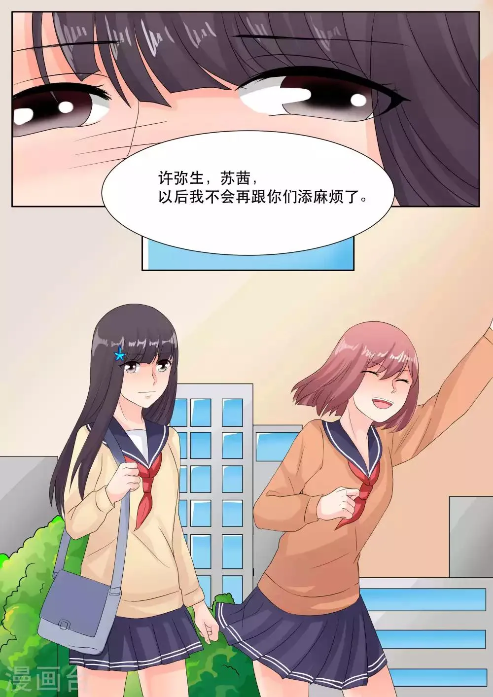 最终话 第16页
