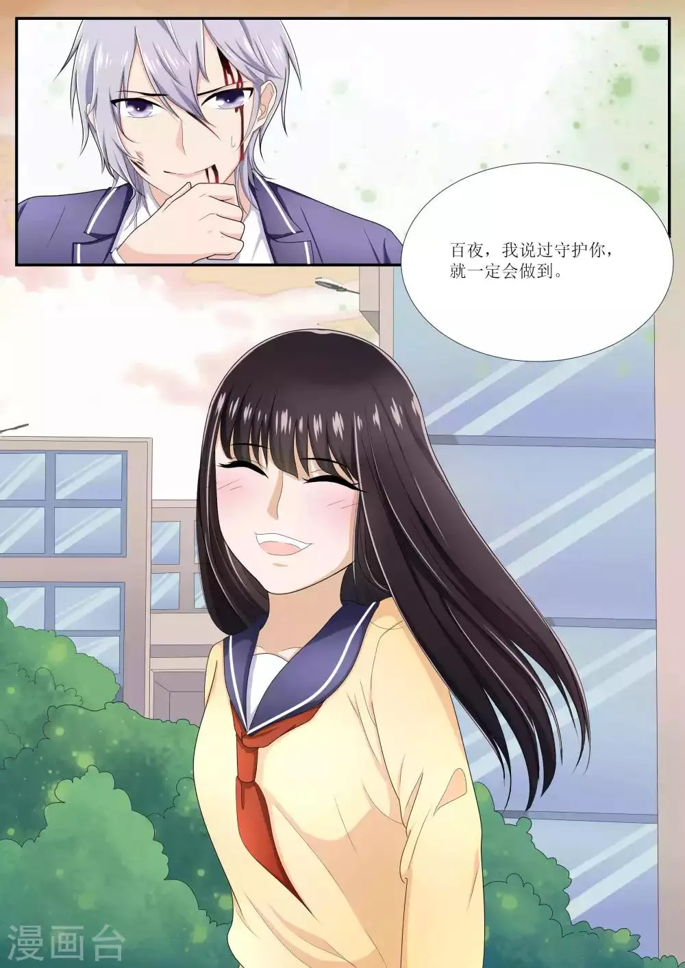 最终话 第19页