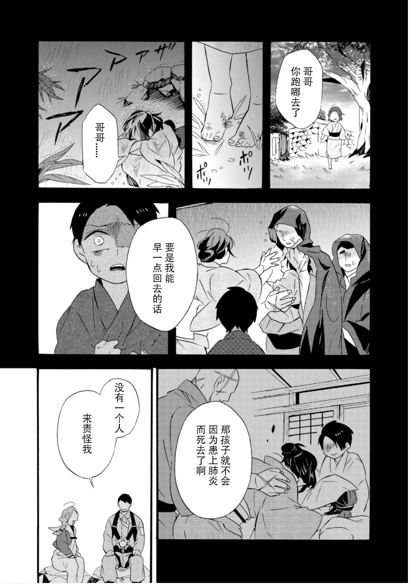 第20话 第3页