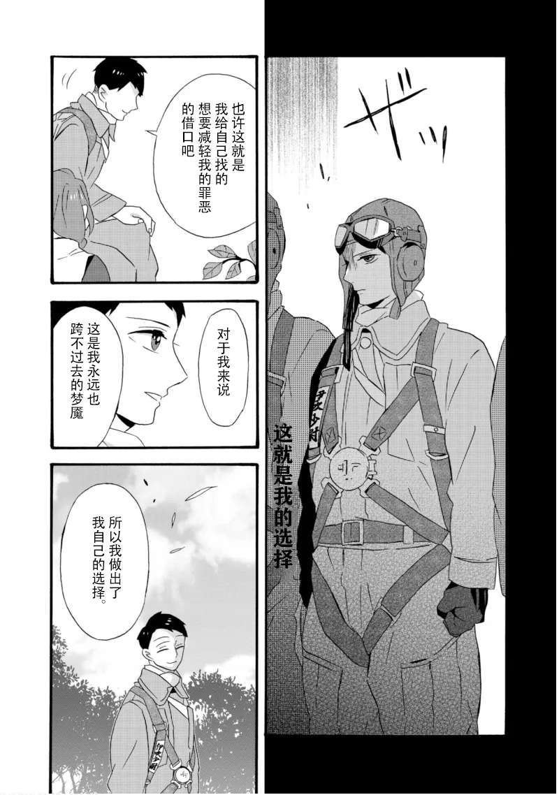 第20话 第5页