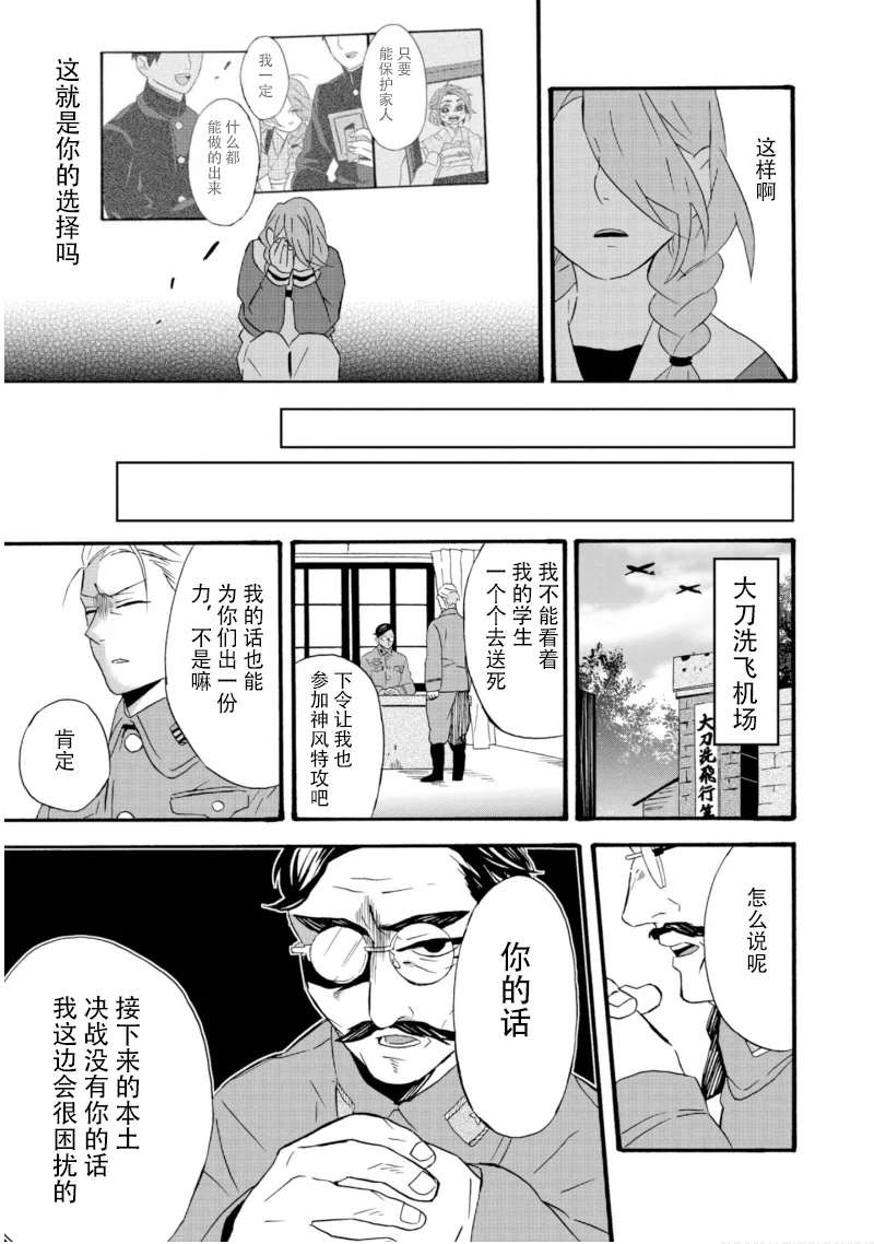 第20话 第6页
