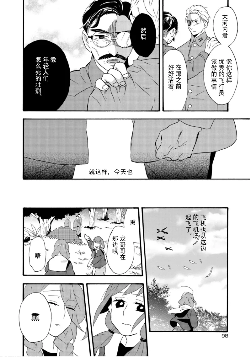 第20话 第7页