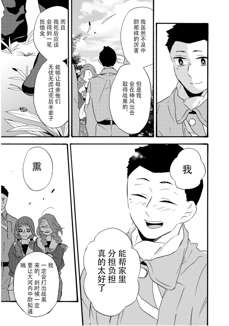 第20话 第10页