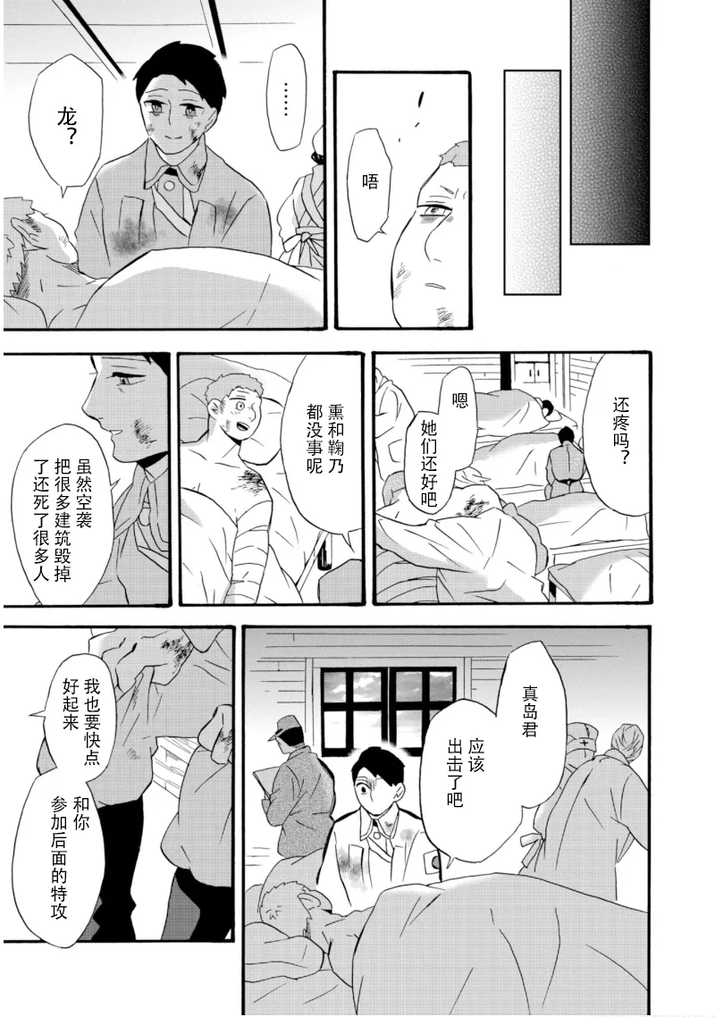 第20话 第16页