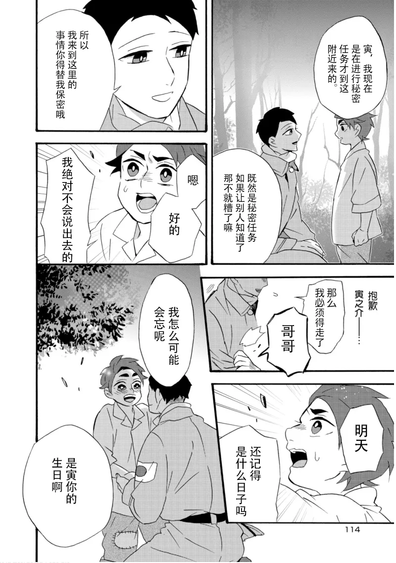 第20话 第23页