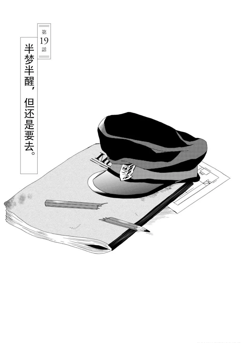 第19话 第1页