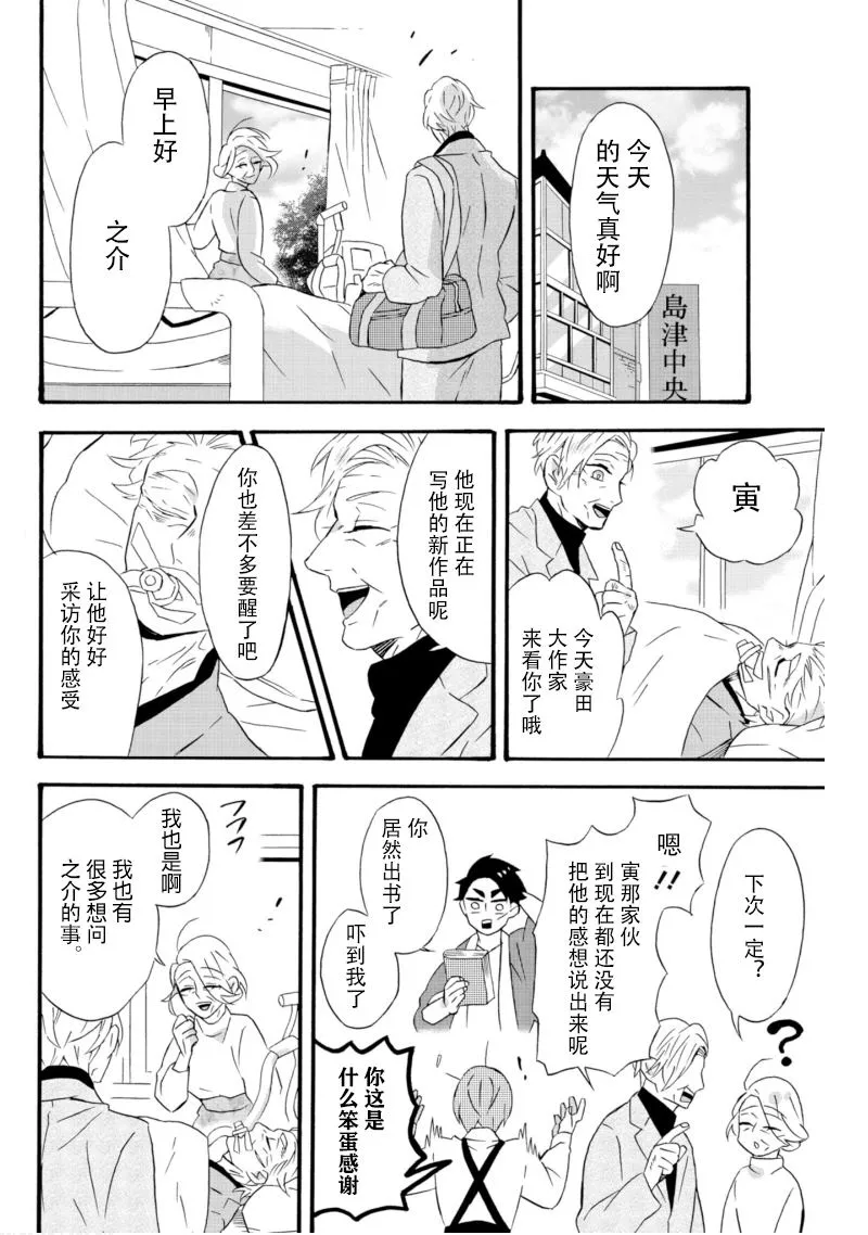 第19话 第2页