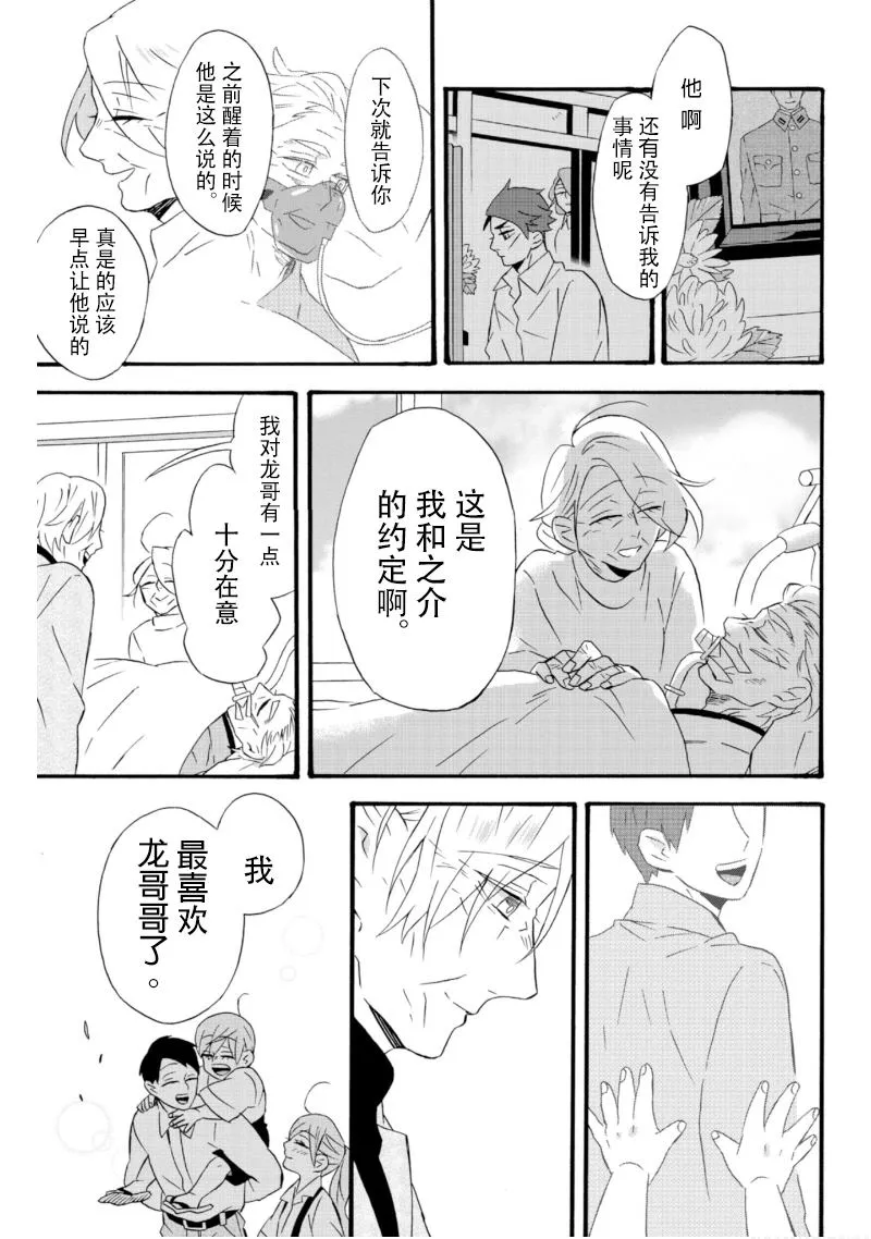 第19话 第3页