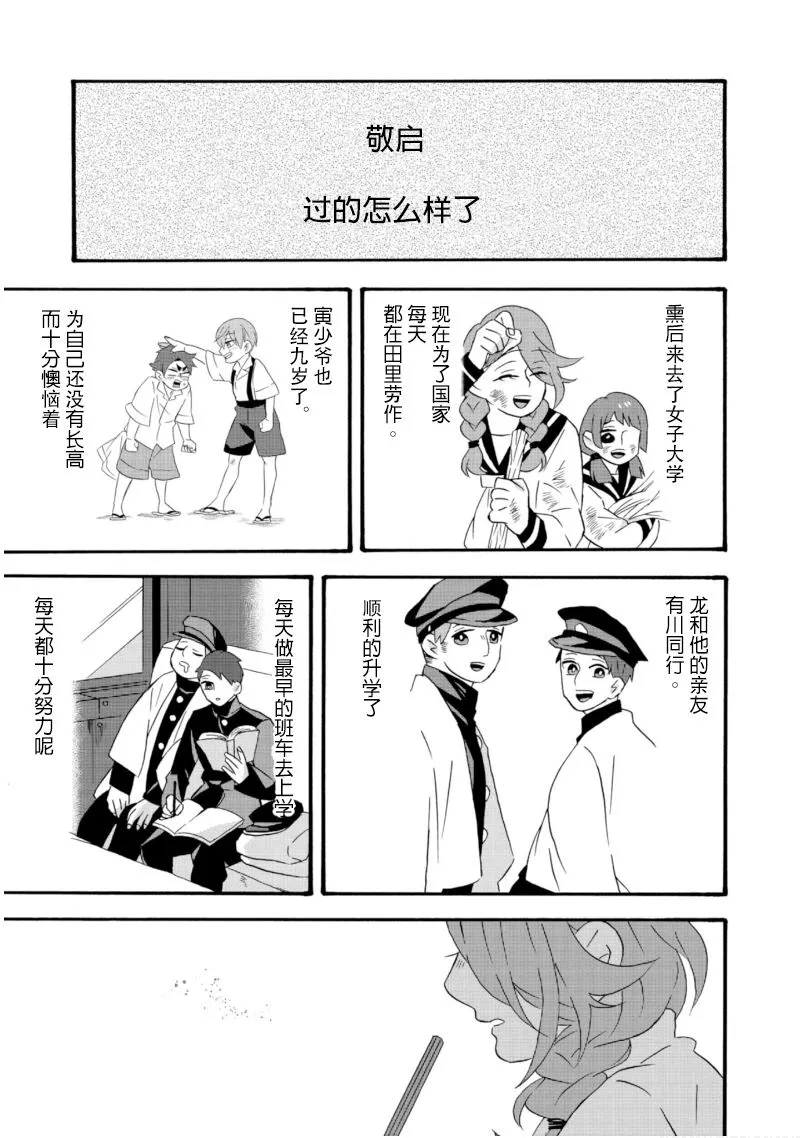 第19话 第5页