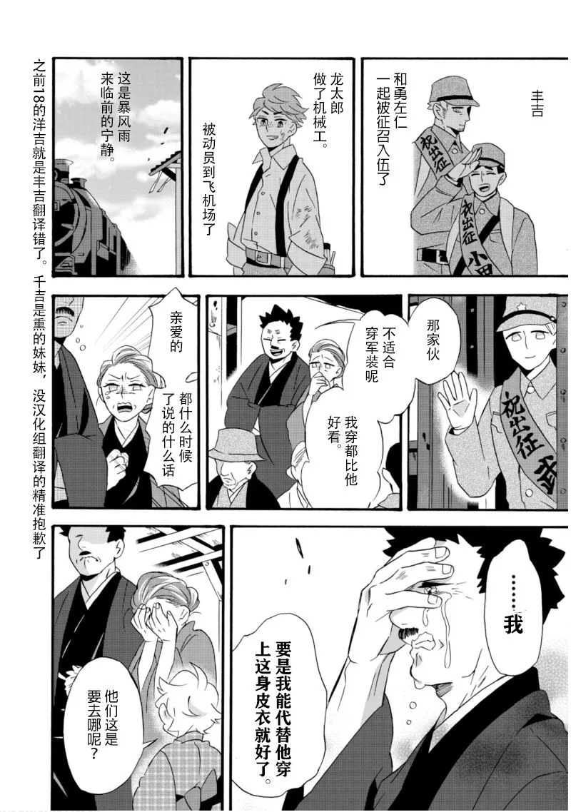 第19话 第6页