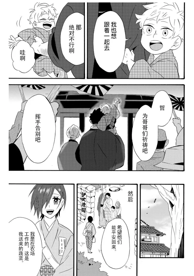 第19话 第7页