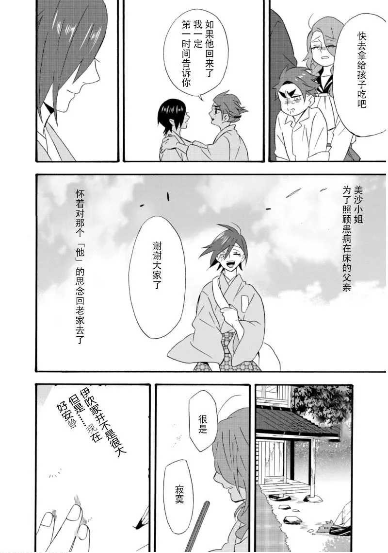第19话 第8页
