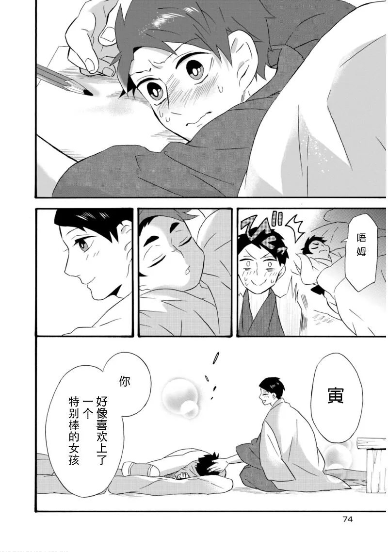 第19话 第10页