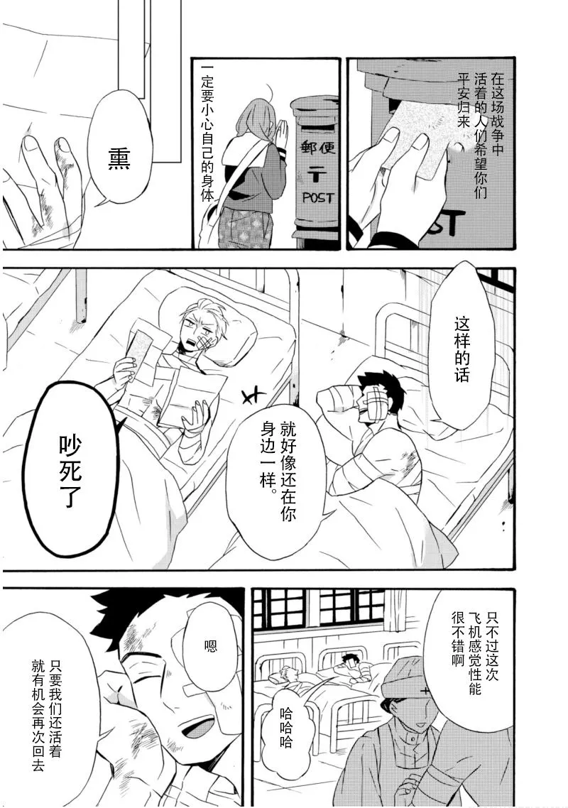 第19话 第11页