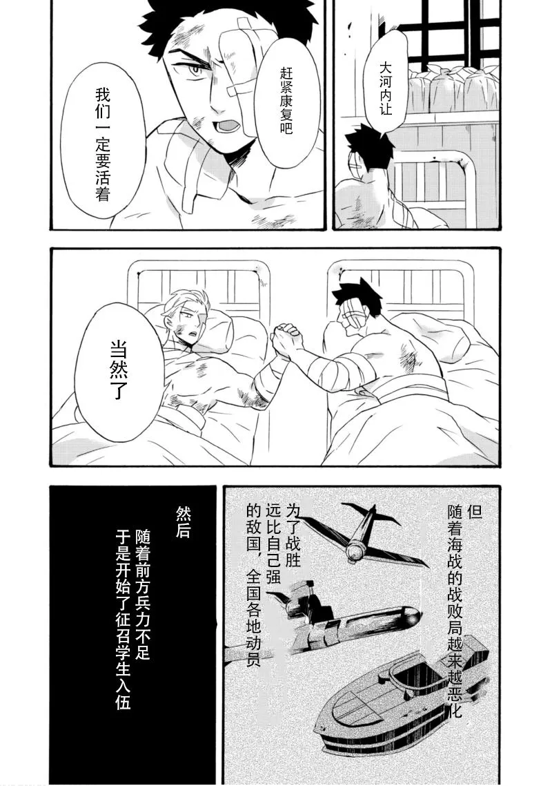 第19话 第12页
