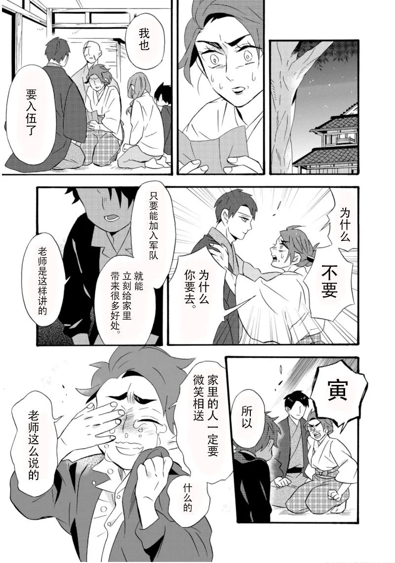 第19话 第13页