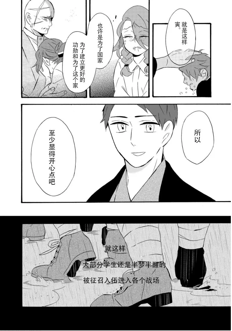 第19话 第14页