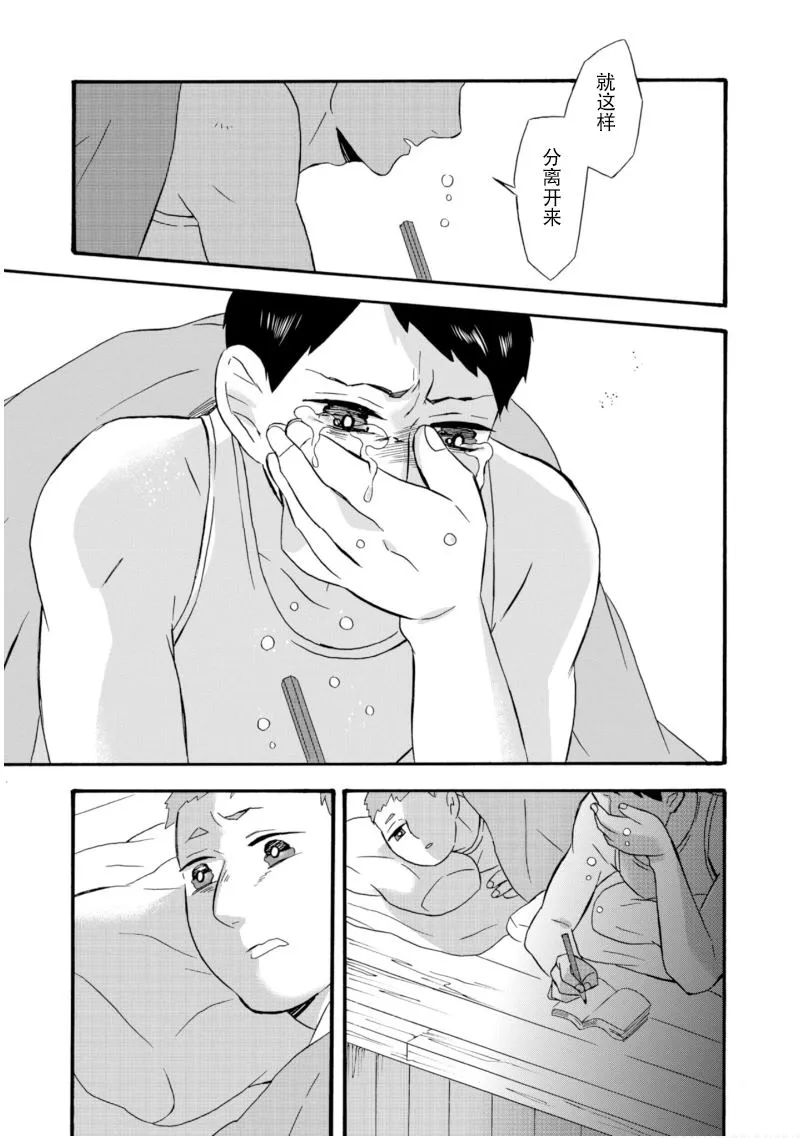 第19话 第16页
