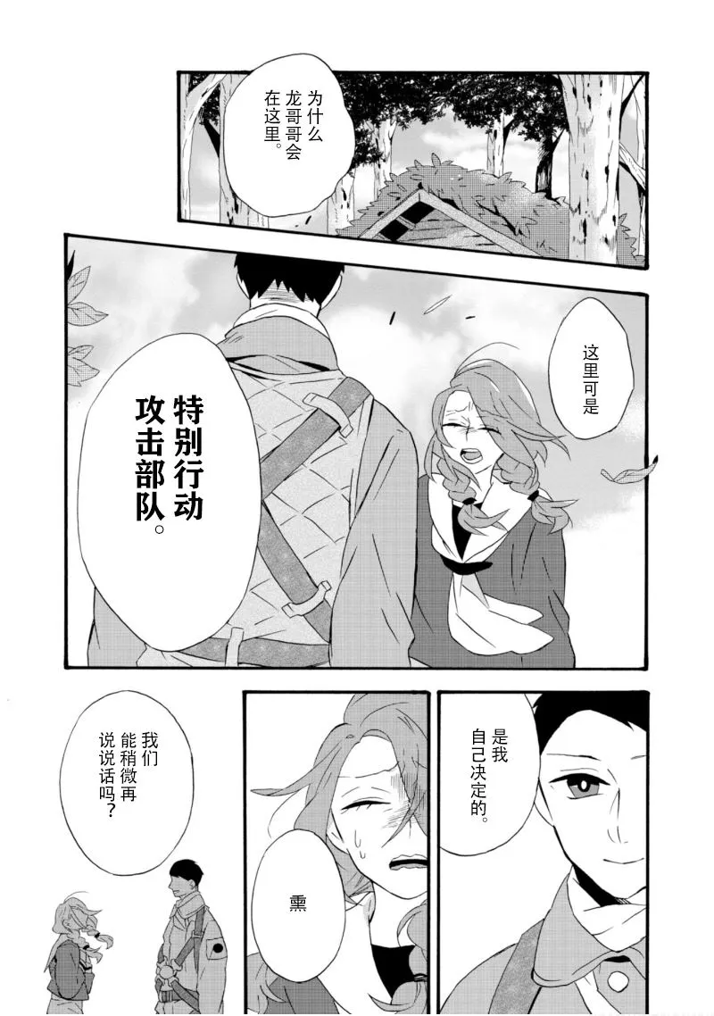 第19话 第19页