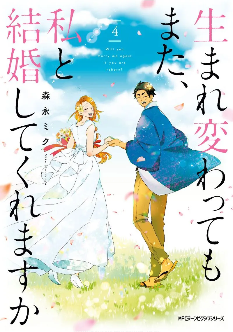 第18话 第1页