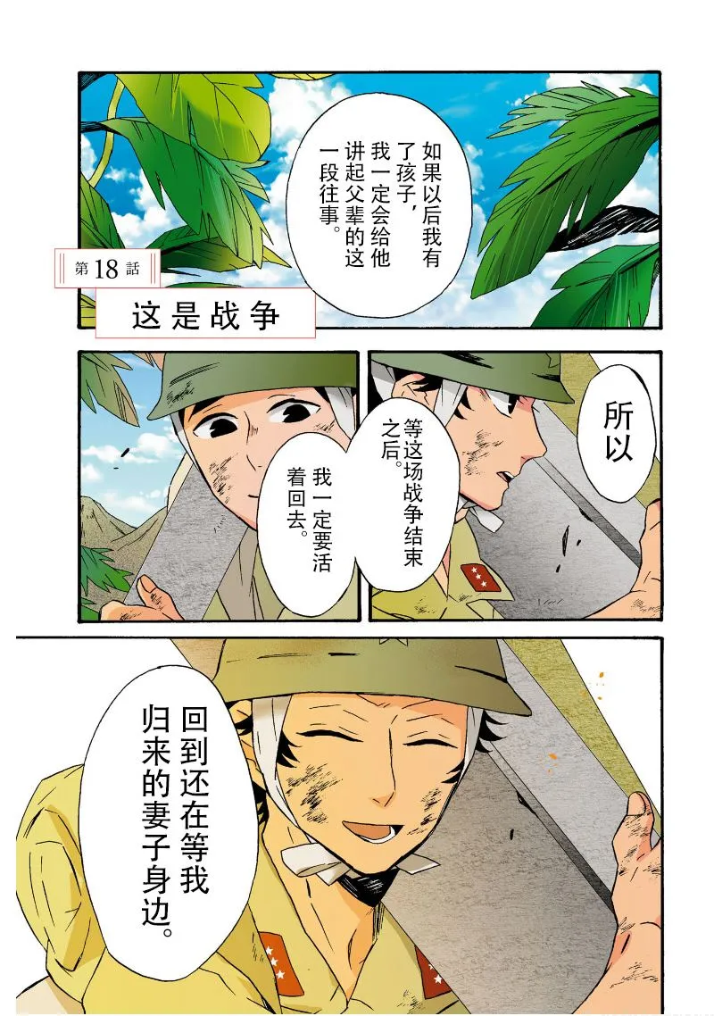 第18话 第2页