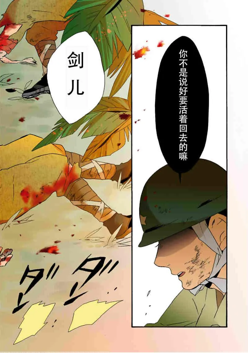 第18话 第3页