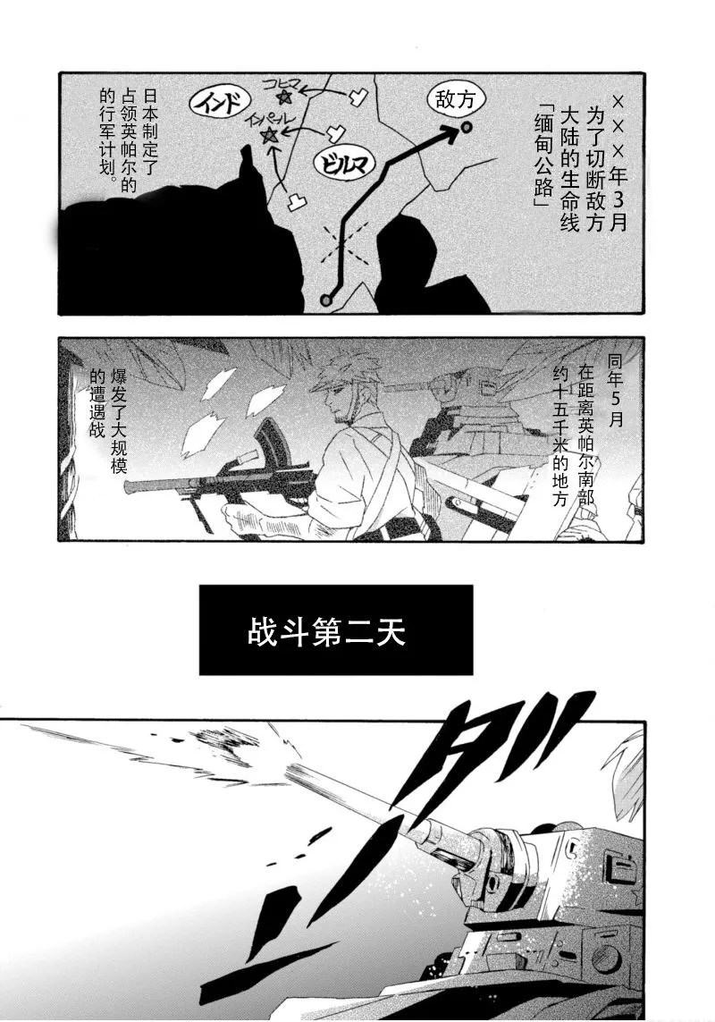 第18话 第6页