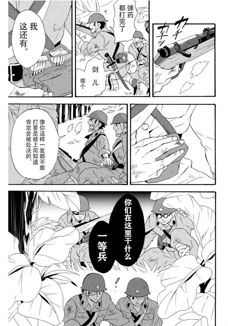 第18话 第7页