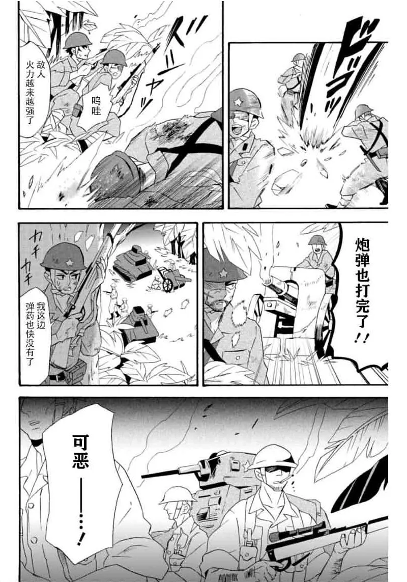 第18话 第8页