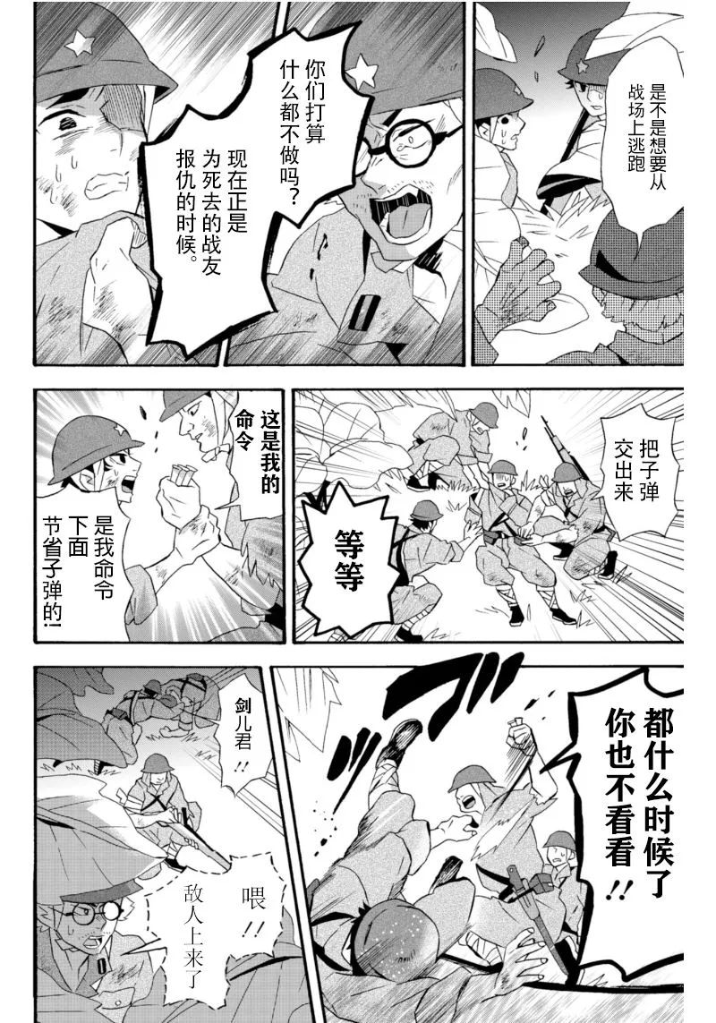 第18话 第9页