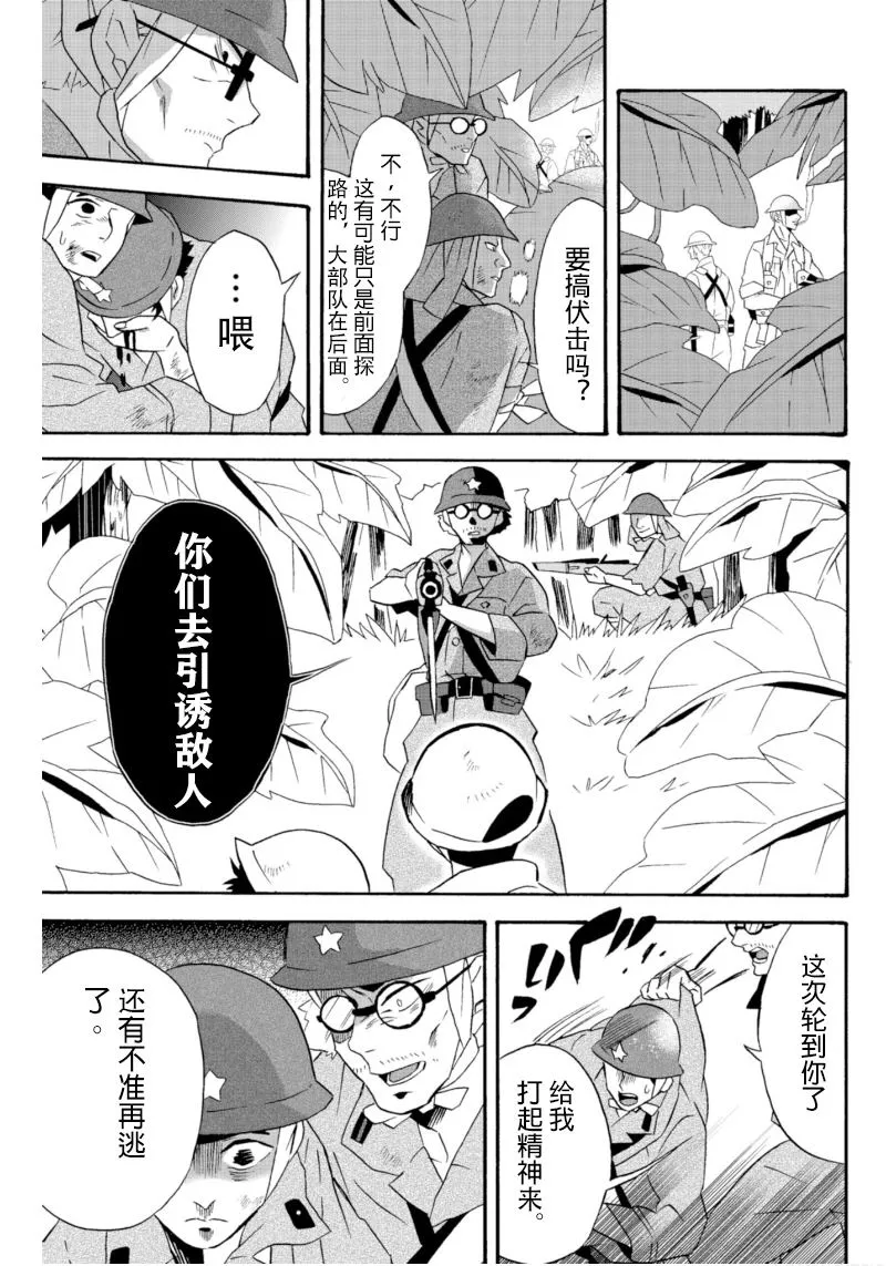 第18话 第10页
