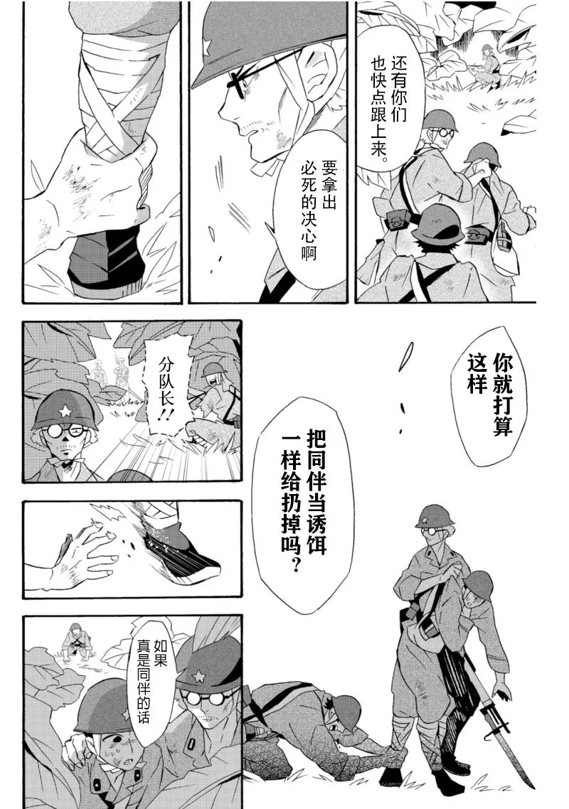第18话 第11页