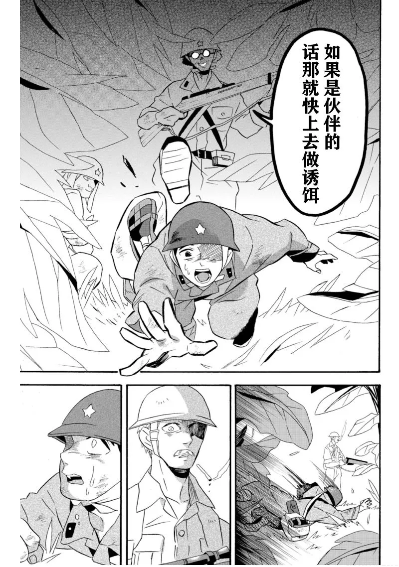 第18话 第12页