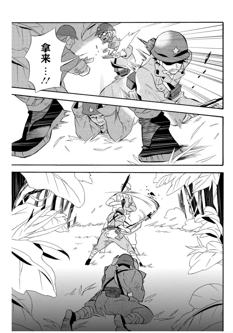 第18话 第13页