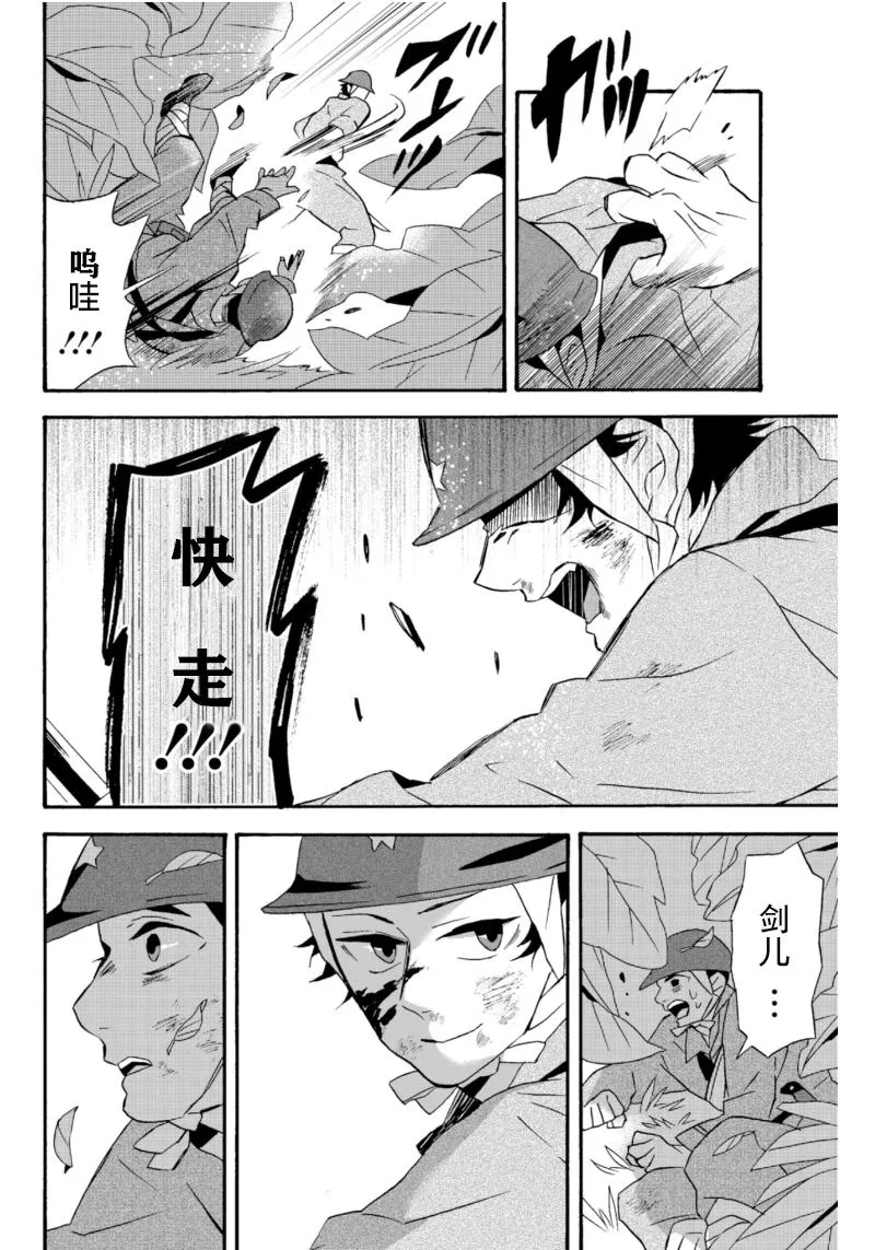 第18话 第15页