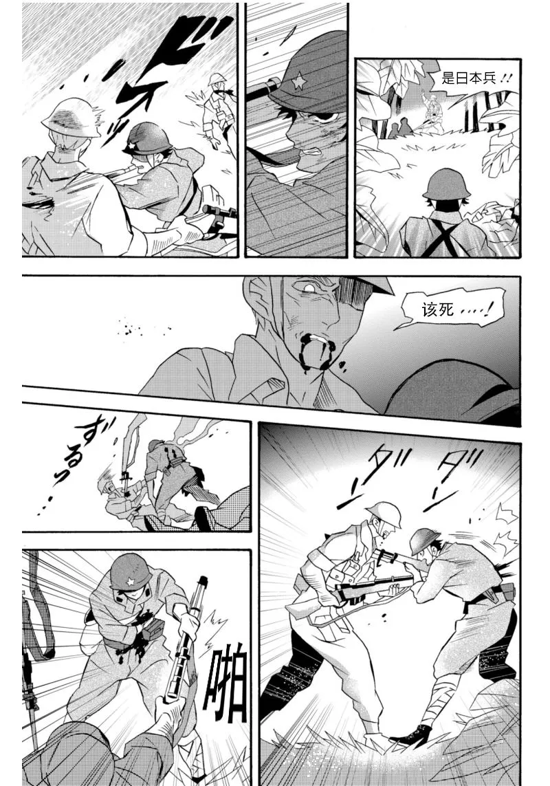 第18话 第16页