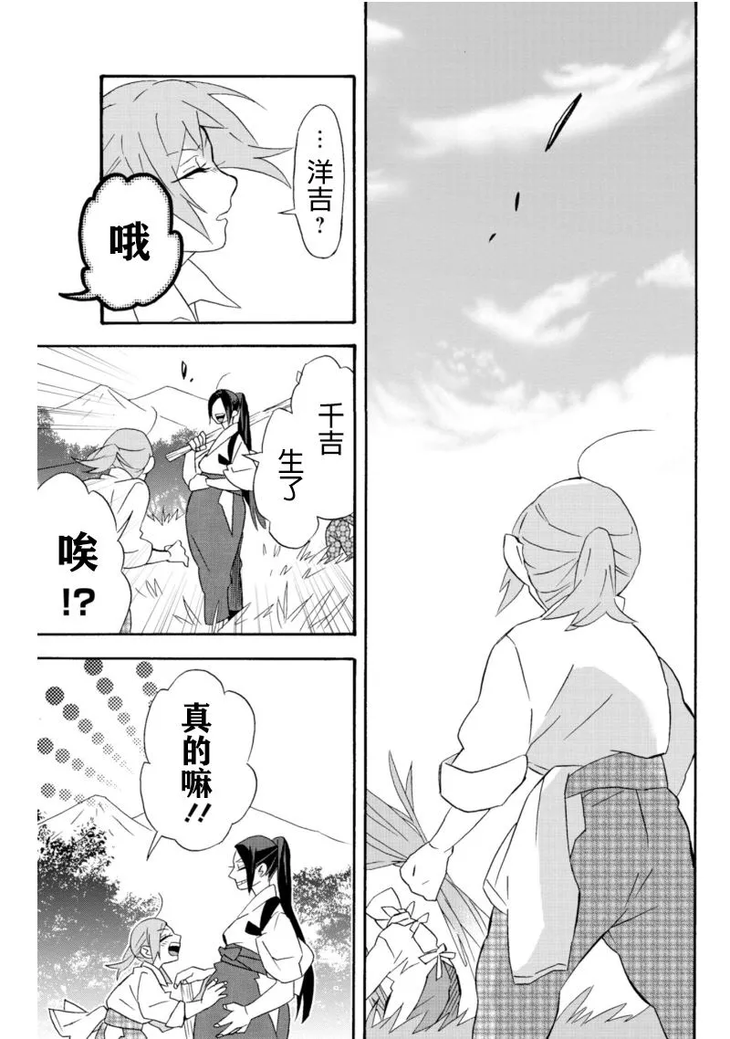 第18话 第36页