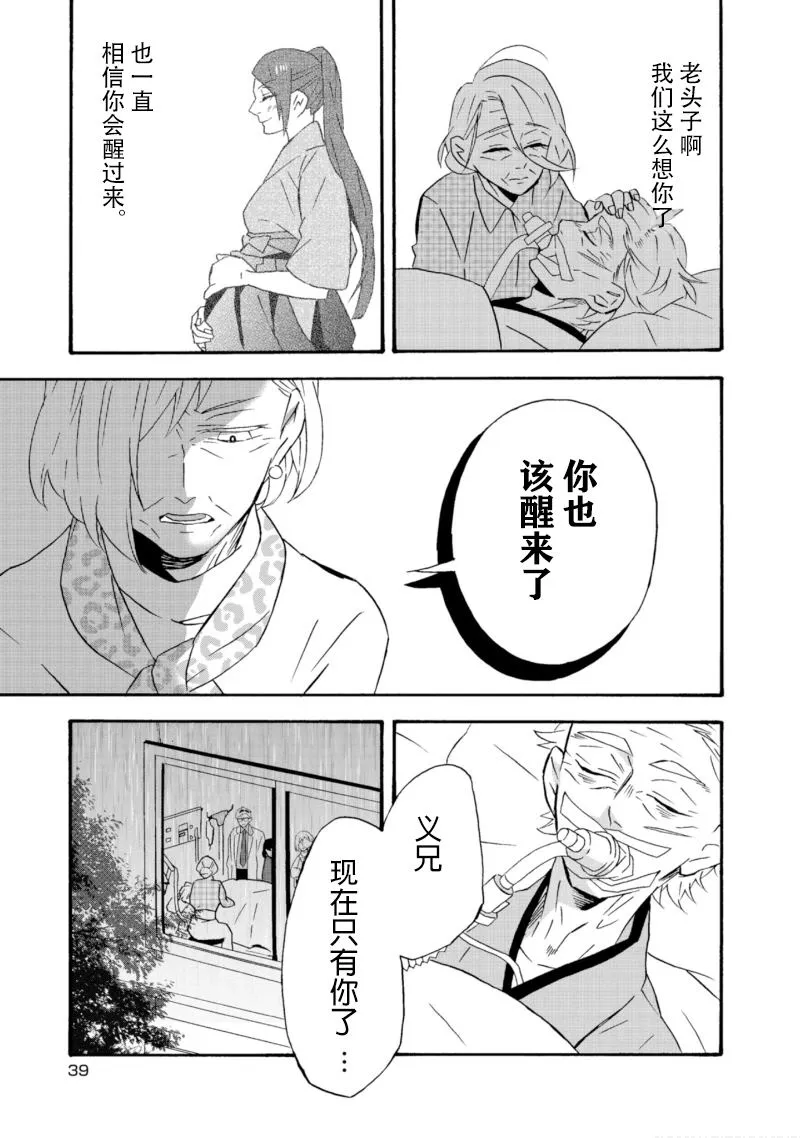 第18话 第40页