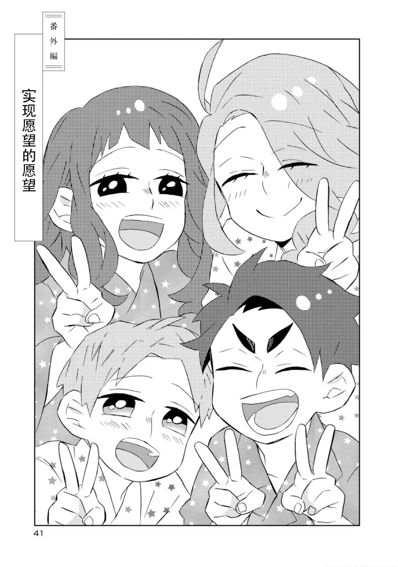 番外篇 第1页