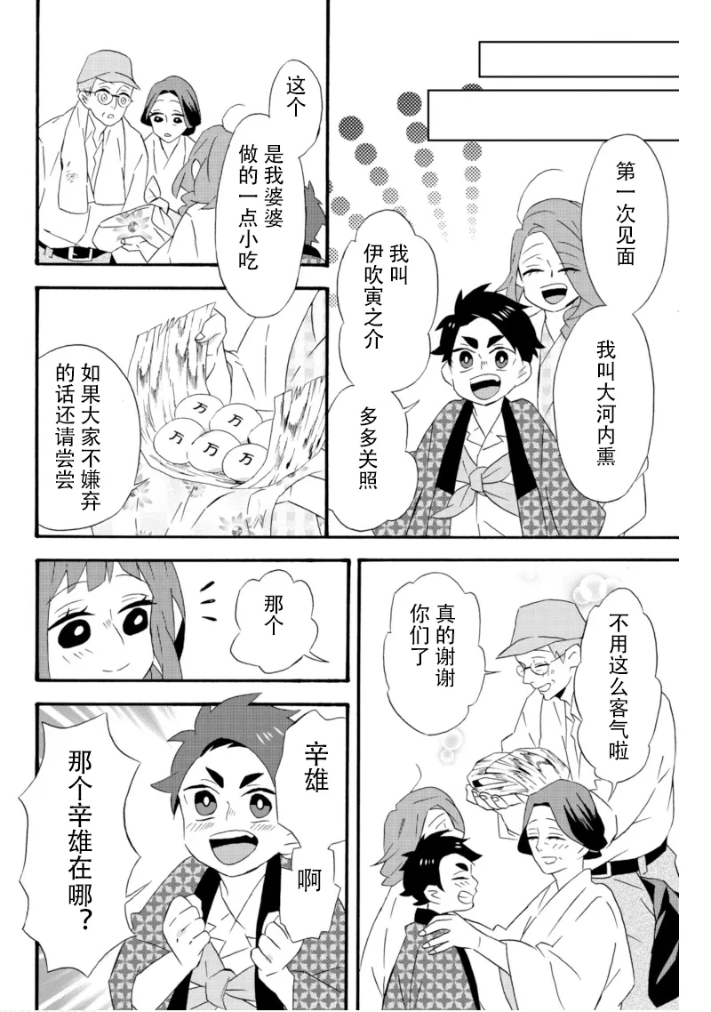 番外篇 第4页
