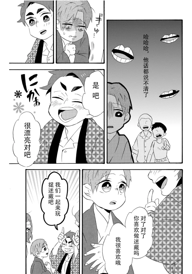 番外篇 第7页