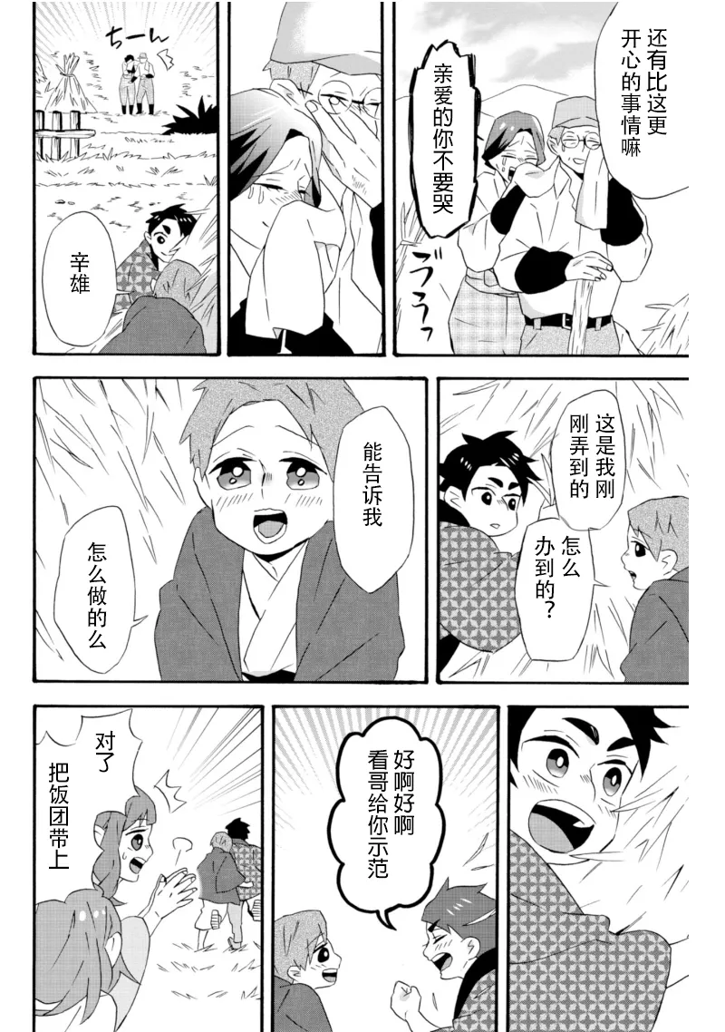 番外篇 第10页